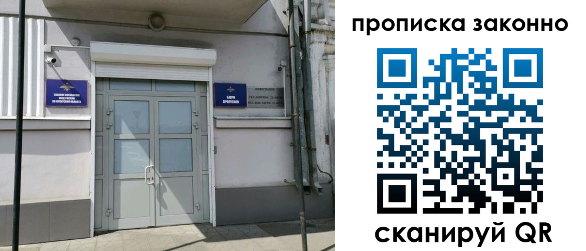 прописка в квартире в Абдулино