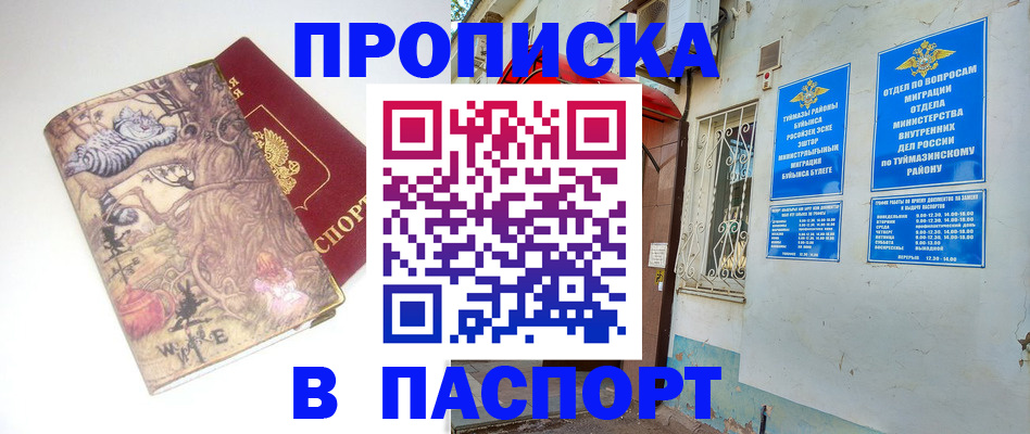 пропишу в квартире в Абдулино