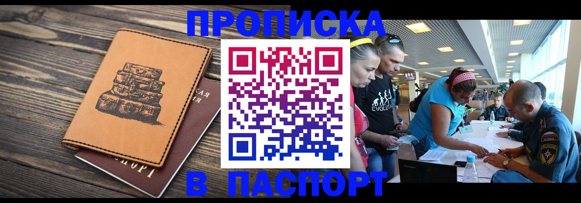 пропишу в квартире в Абдулино