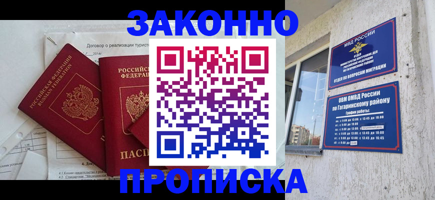 временная регистрация адрес в Абдулино