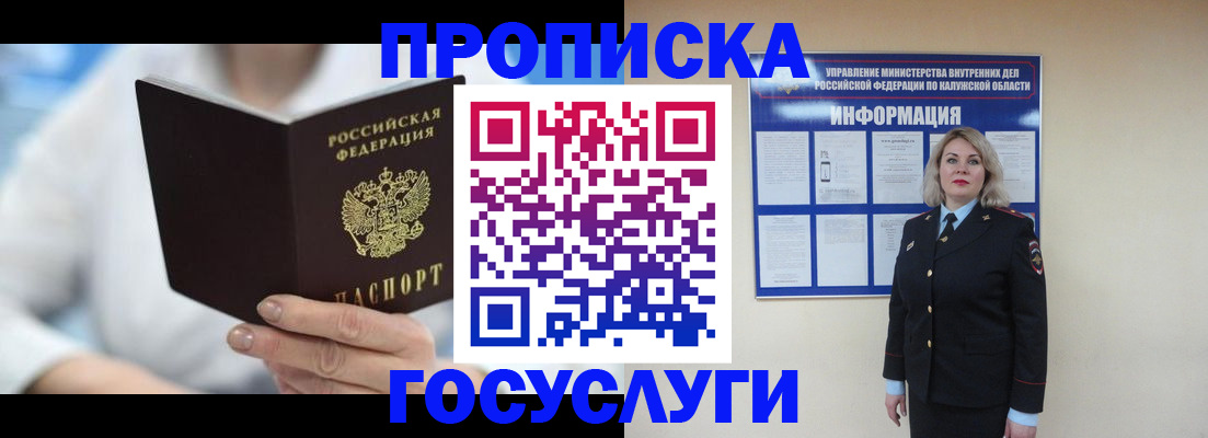 временная регистрация законно в Абдулино