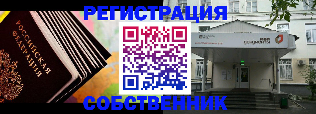 прописка для работы в Абдулино